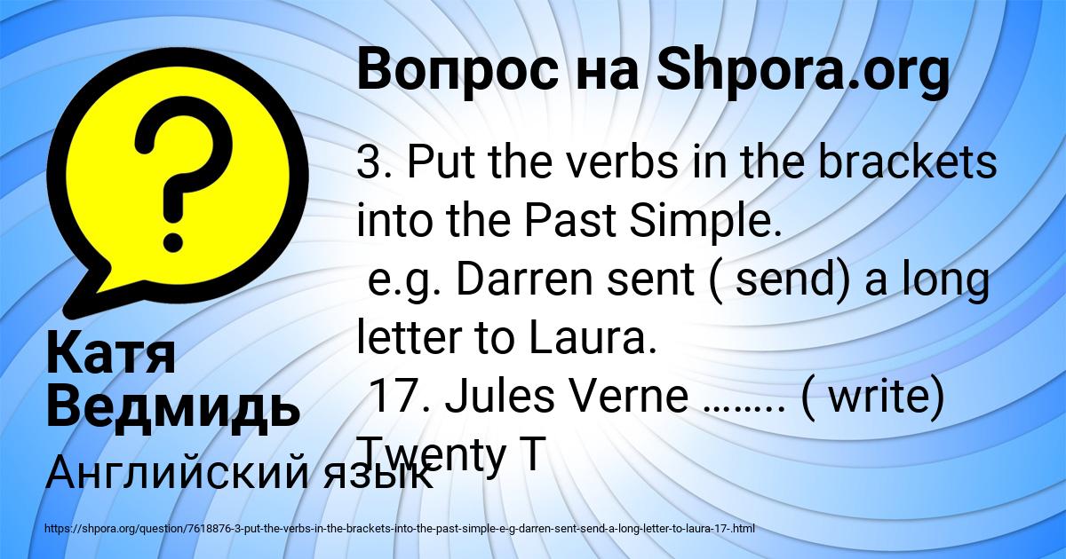 Картинка с текстом вопроса от пользователя Катя Ведмидь