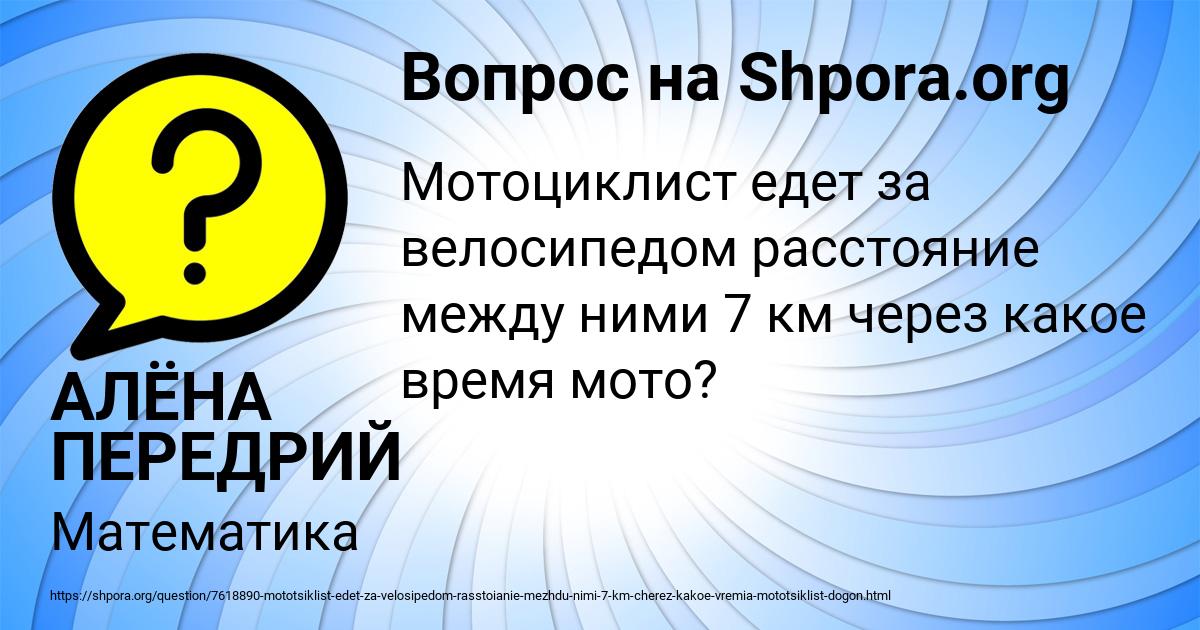 Картинка с текстом вопроса от пользователя АЛЁНА ПЕРЕДРИЙ