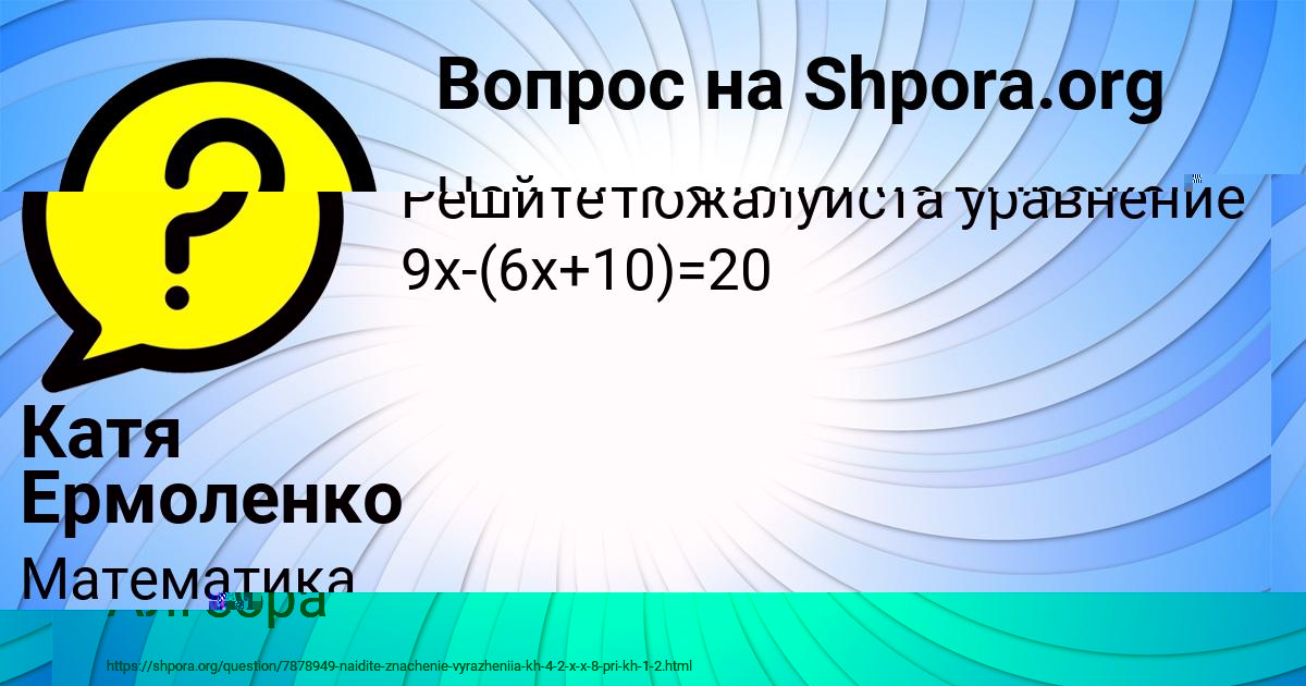Картинка с текстом вопроса от пользователя Катя Ермоленко