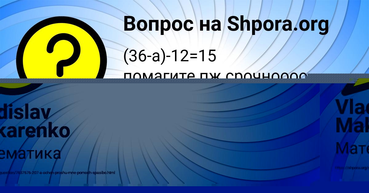 Картинка с текстом вопроса от пользователя Джана Бульба