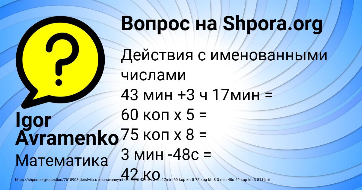 Картинка с текстом вопроса от пользователя Igor Avramenko