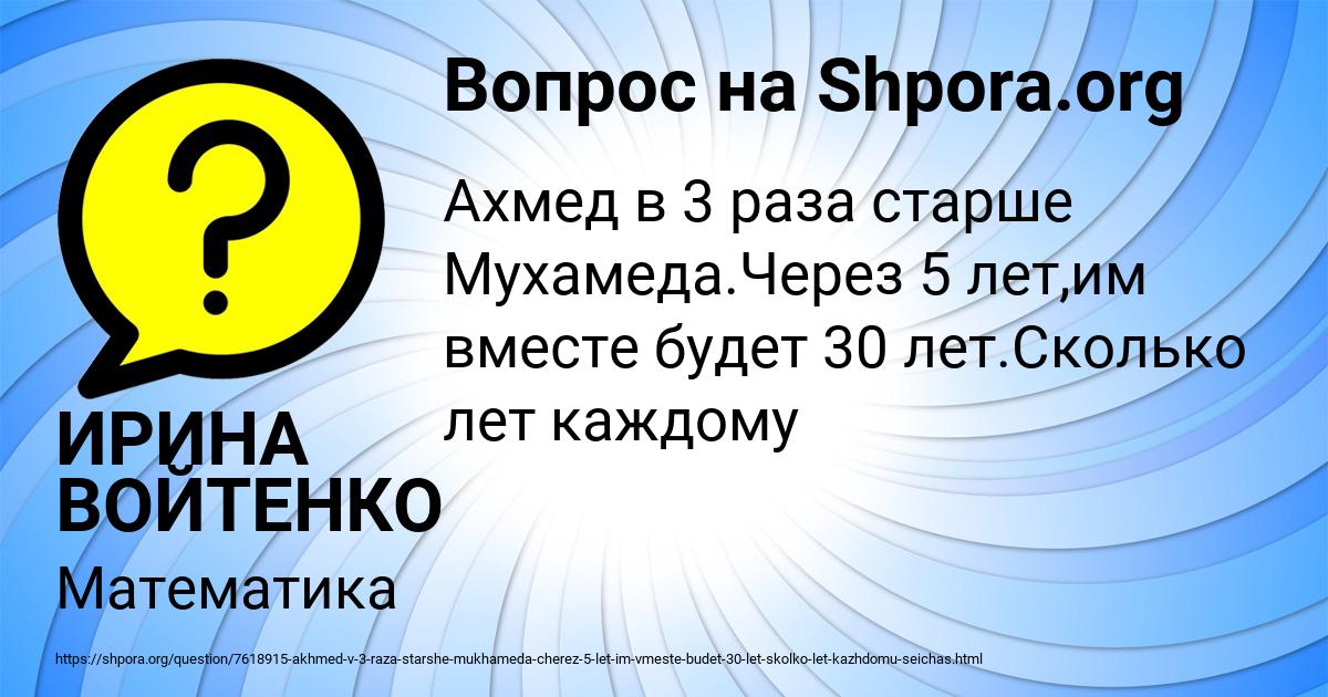 Картинка с текстом вопроса от пользователя ИРИНА ВОЙТЕНКО