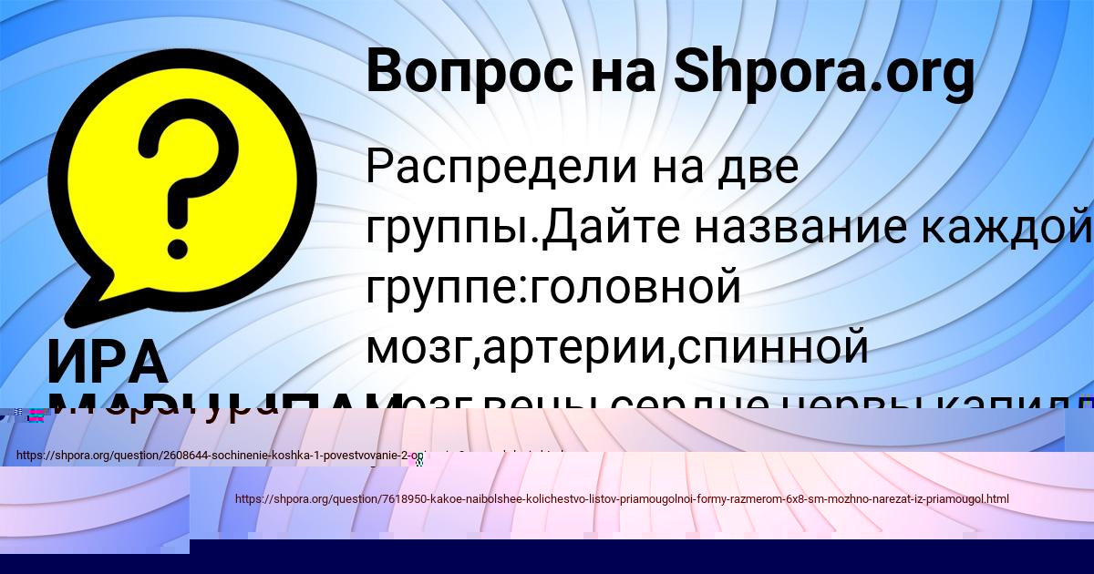 Картинка с текстом вопроса от пользователя Паша Святкин