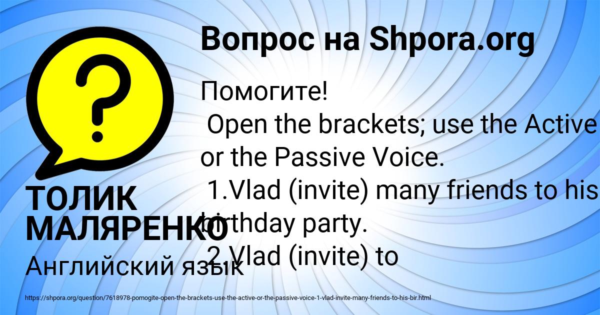 Картинка с текстом вопроса от пользователя ТОЛИК МАЛЯРЕНКО