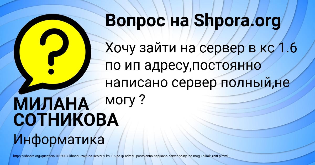 Картинка с текстом вопроса от пользователя МИЛАНА СОТНИКОВА