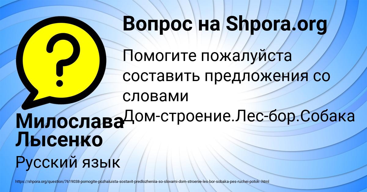 Картинка с текстом вопроса от пользователя Милослава Лысенко