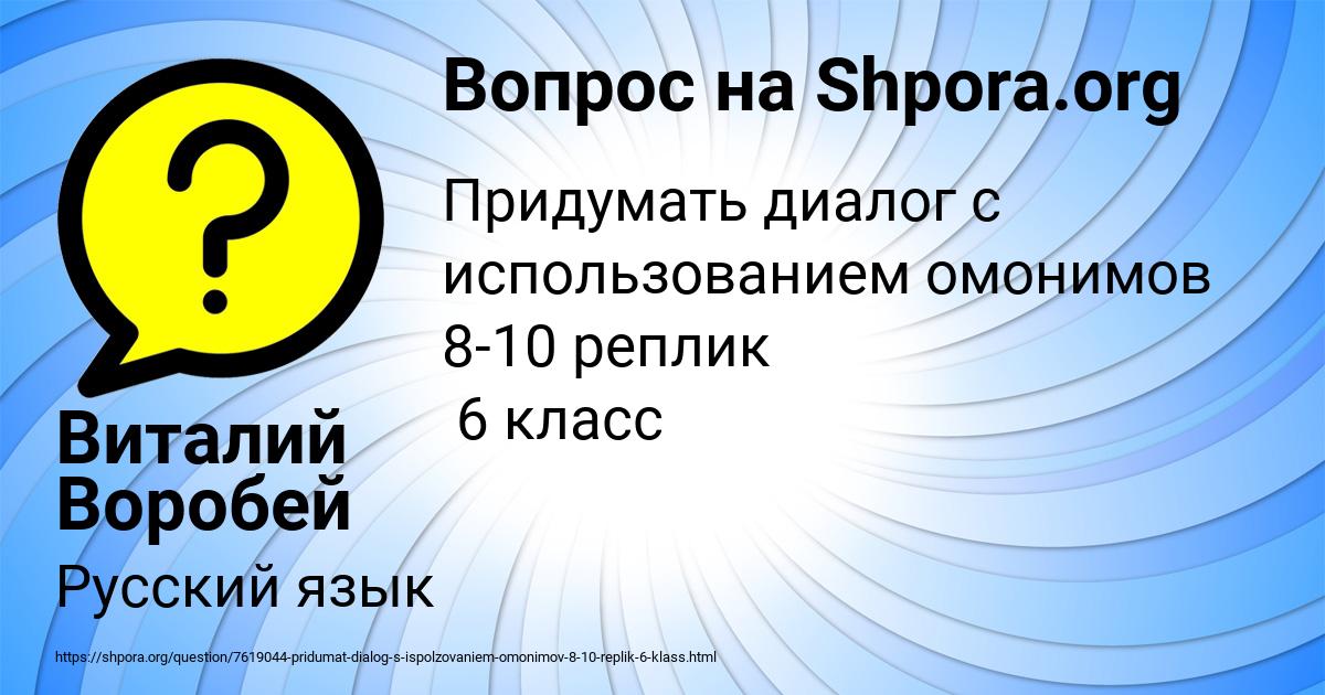 Картинка с текстом вопроса от пользователя Виталий Воробей