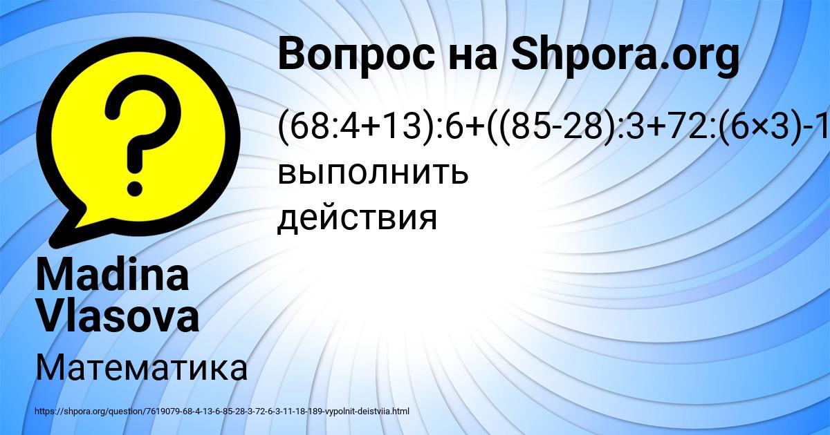 Картинка с текстом вопроса от пользователя Madina Vlasova