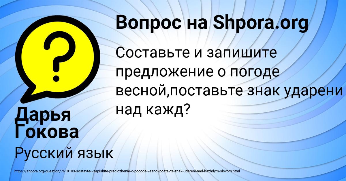 Картинка с текстом вопроса от пользователя Дарья Гокова