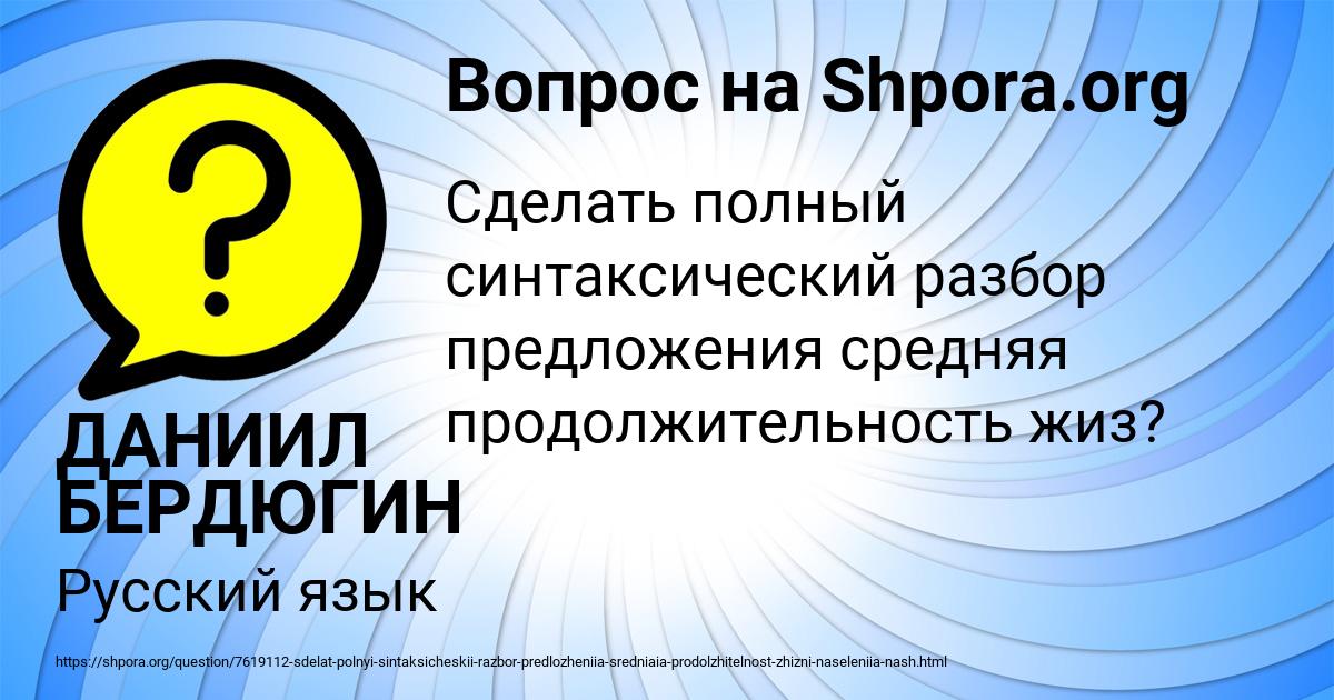 Картинка с текстом вопроса от пользователя ДАНИИЛ БЕРДЮГИН