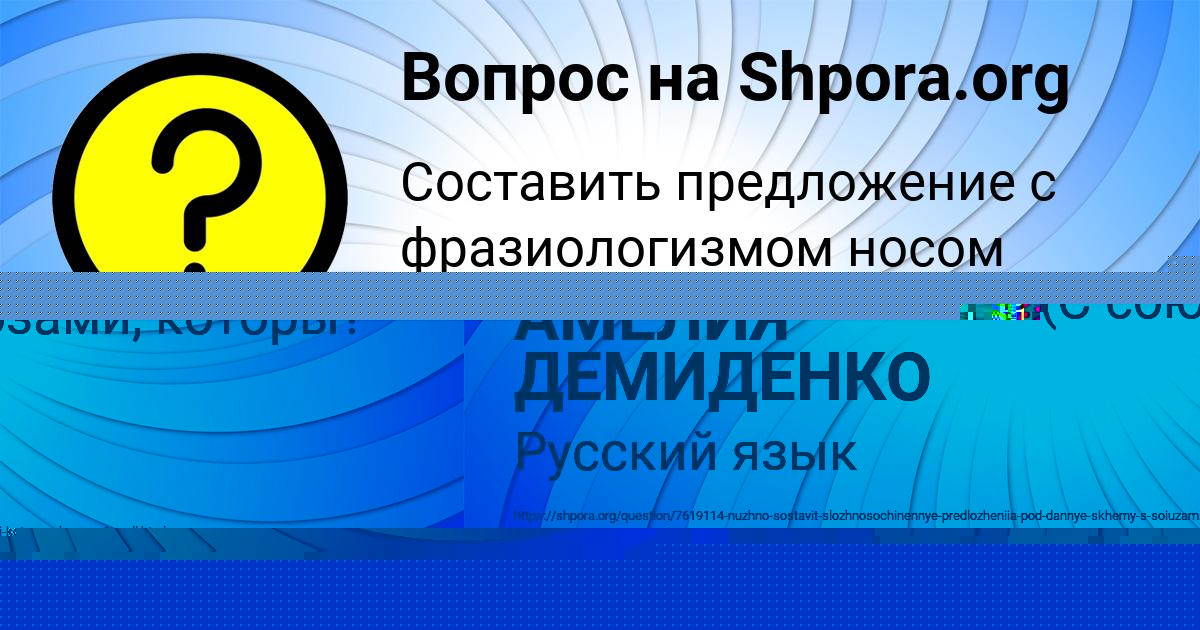 Картинка с текстом вопроса от пользователя АМЕЛИЯ ДЕМИДЕНКО