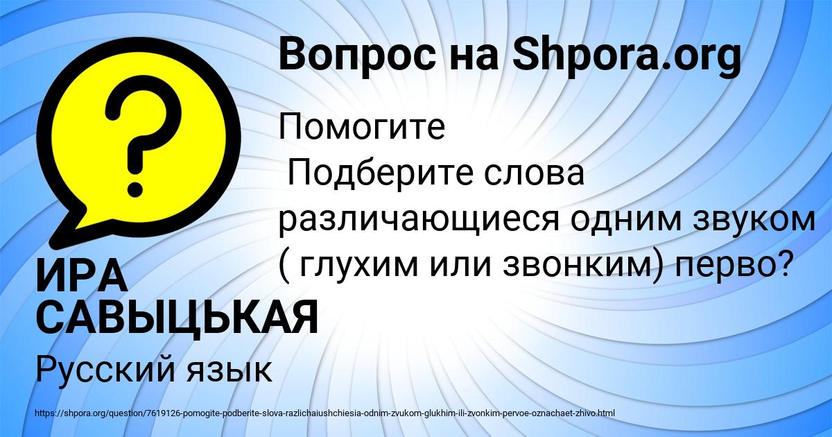 Картинка с текстом вопроса от пользователя ИРА САВЫЦЬКАЯ
