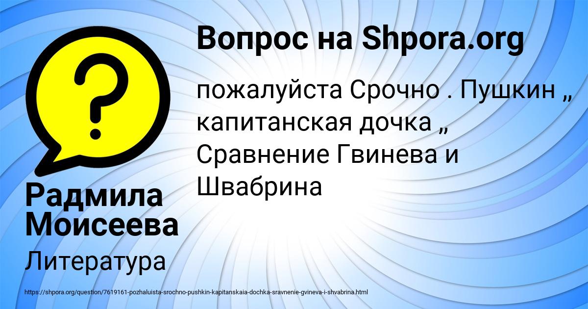 Картинка с текстом вопроса от пользователя Радмила Моисеева