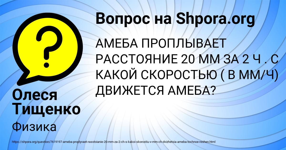 Картинка с текстом вопроса от пользователя Олеся Тищенко