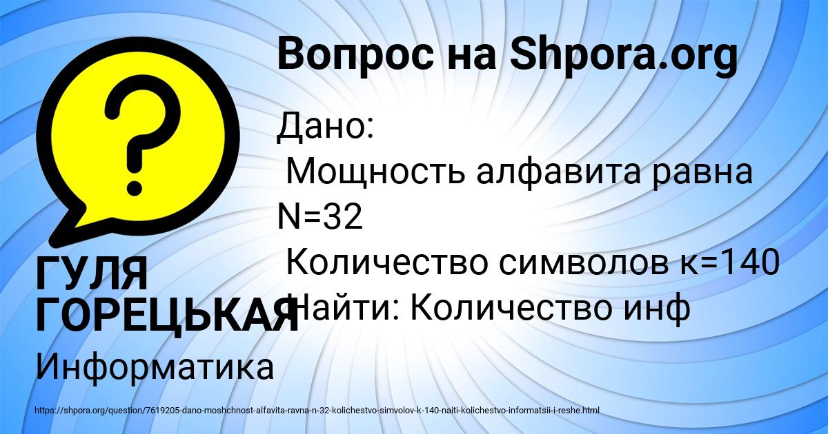Картинка с текстом вопроса от пользователя ГУЛЯ ГОРЕЦЬКАЯ