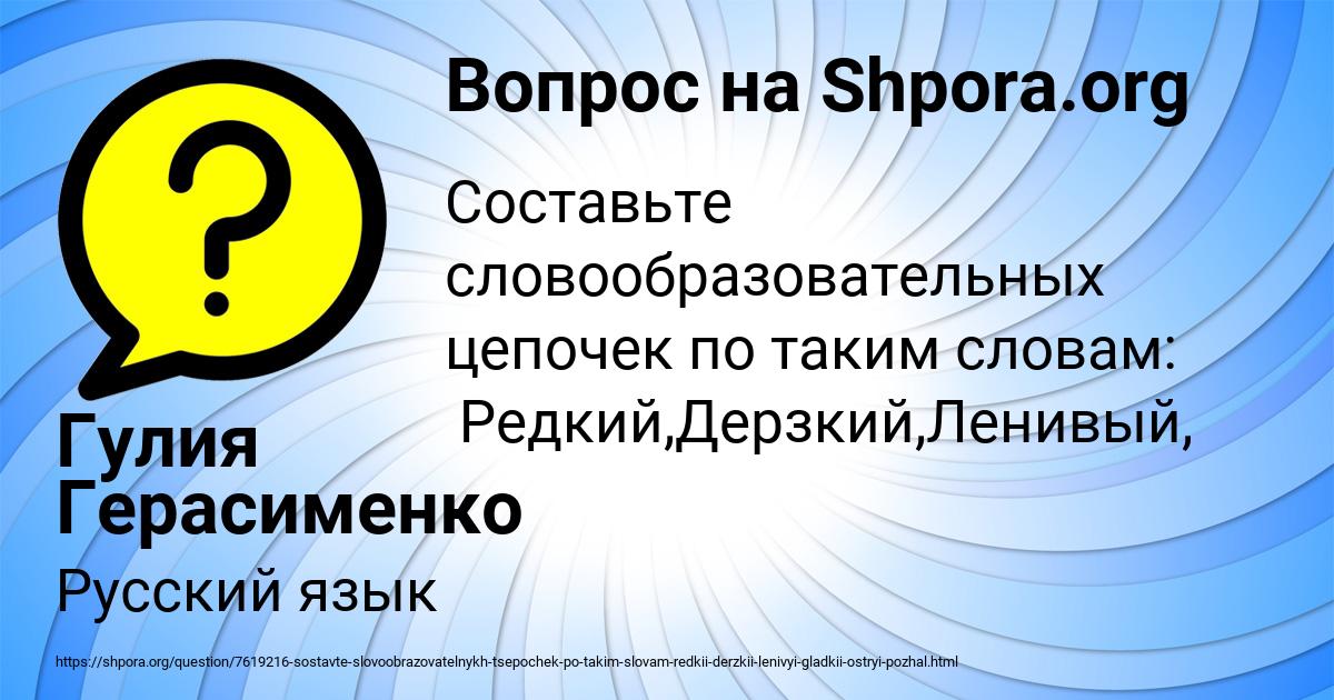Картинка с текстом вопроса от пользователя Гулия Герасименко