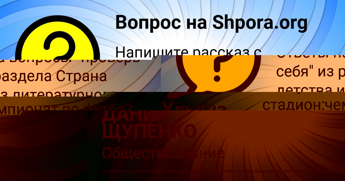 Картинка с текстом вопроса от пользователя Батыр Ковальчук