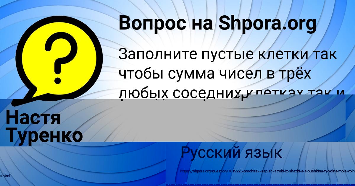 Картинка с текстом вопроса от пользователя Андрюха Святкин