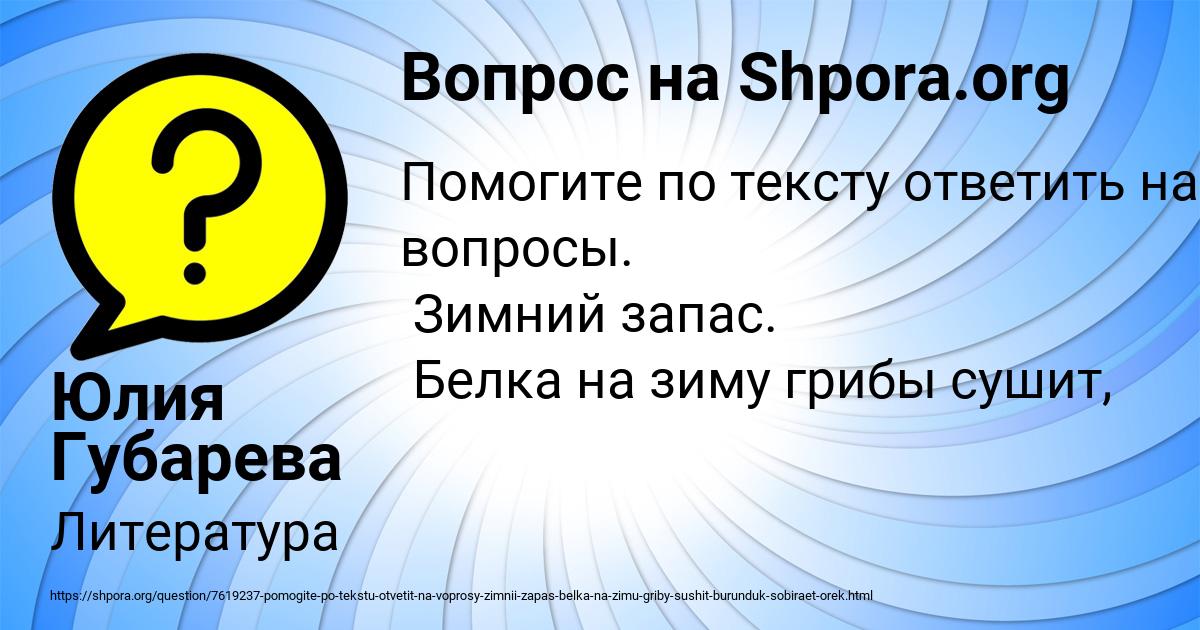 Картинка с текстом вопроса от пользователя Юлия Губарева
