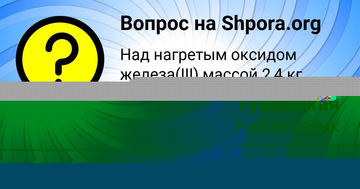 Картинка с текстом вопроса от пользователя Вероника Туманская