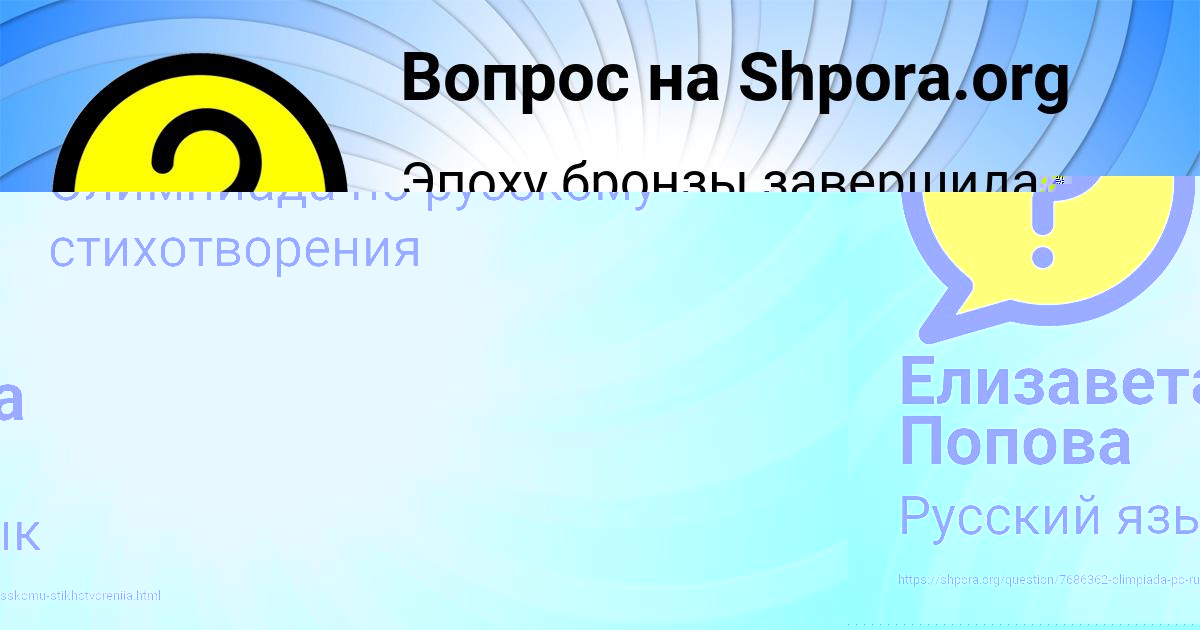 Картинка с текстом вопроса от пользователя ЖЕКА ФЕДОСЕНКО