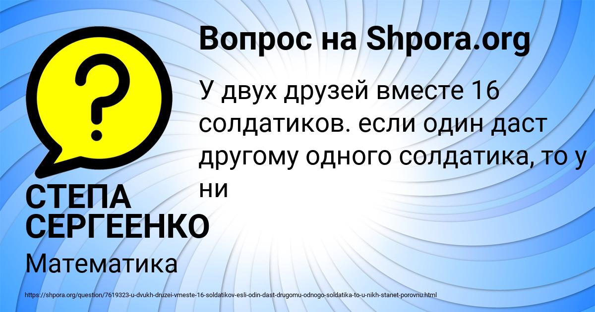 Картинка с текстом вопроса от пользователя СТЕПА СЕРГЕЕНКО