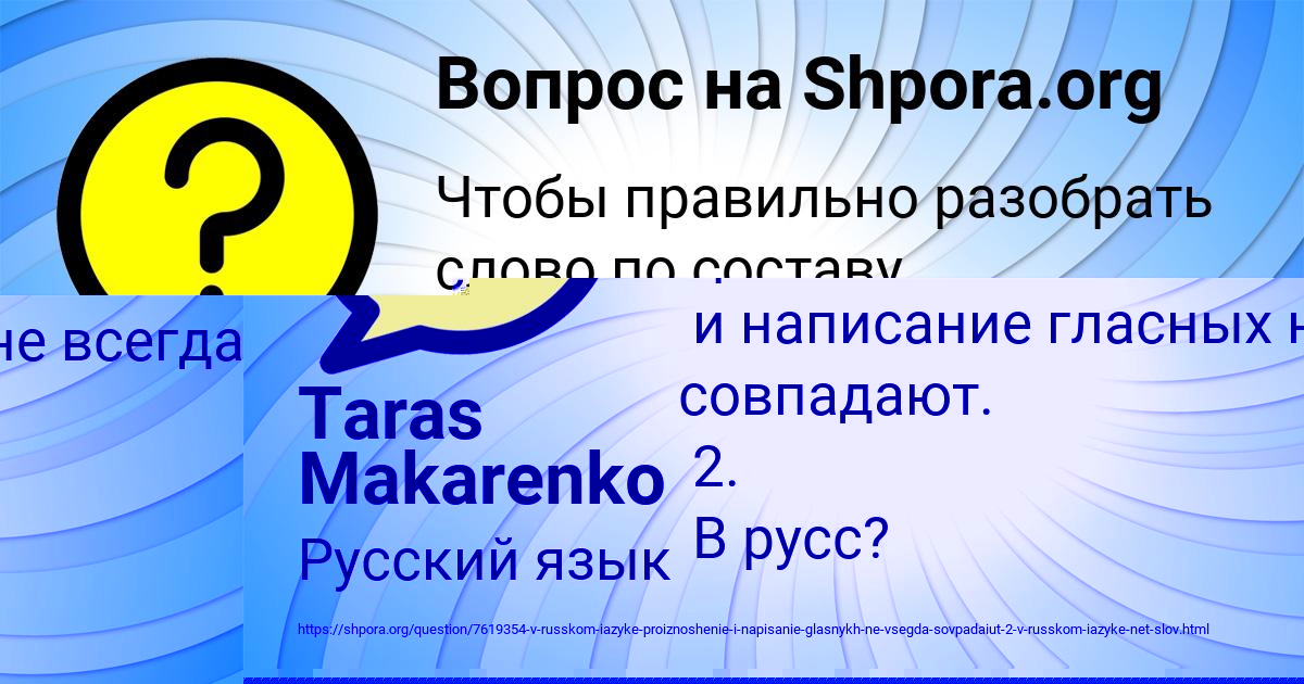 Картинка с текстом вопроса от пользователя Taras Makarenko