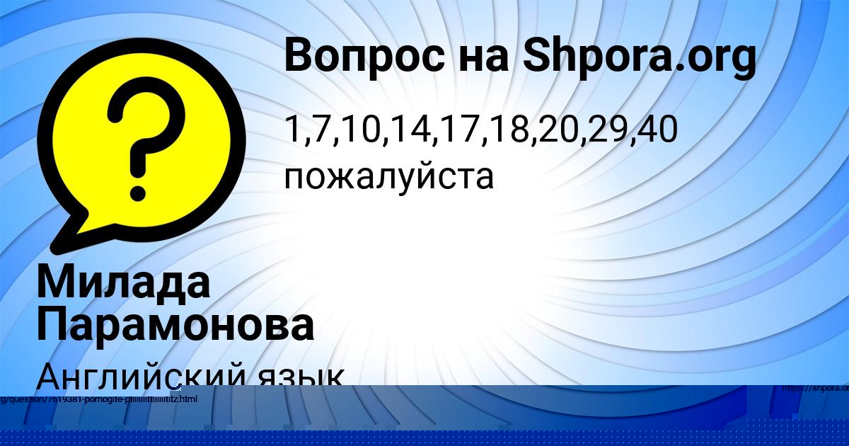 Картинка с текстом вопроса от пользователя Вероника Тура