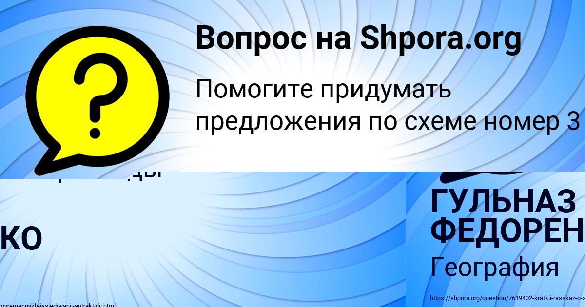 Картинка с текстом вопроса от пользователя ГУЛЬНАЗ ФЕДОРЕНКО