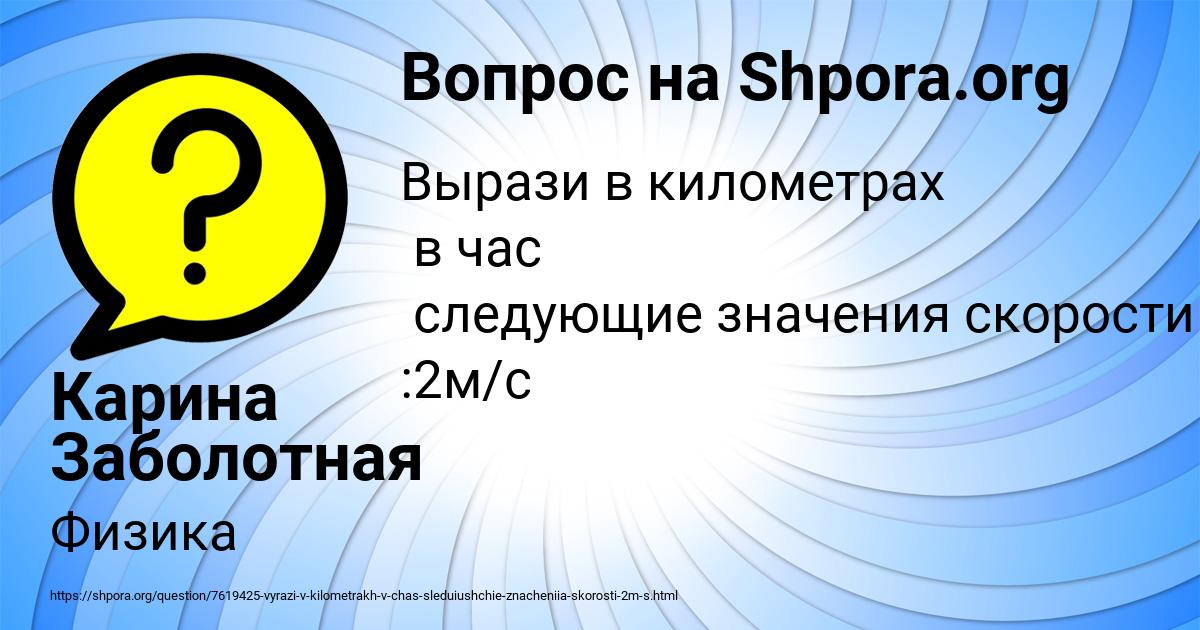 Картинка с текстом вопроса от пользователя Карина Заболотная