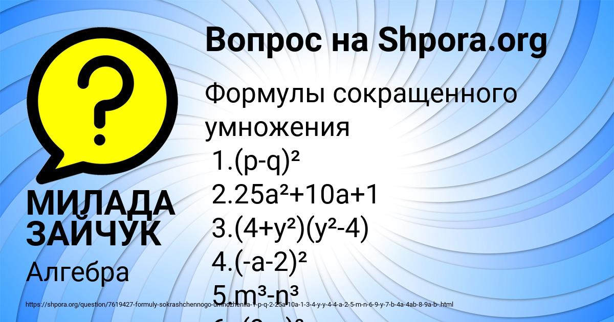 Картинка с текстом вопроса от пользователя МИЛАДА ЗАЙЧУК