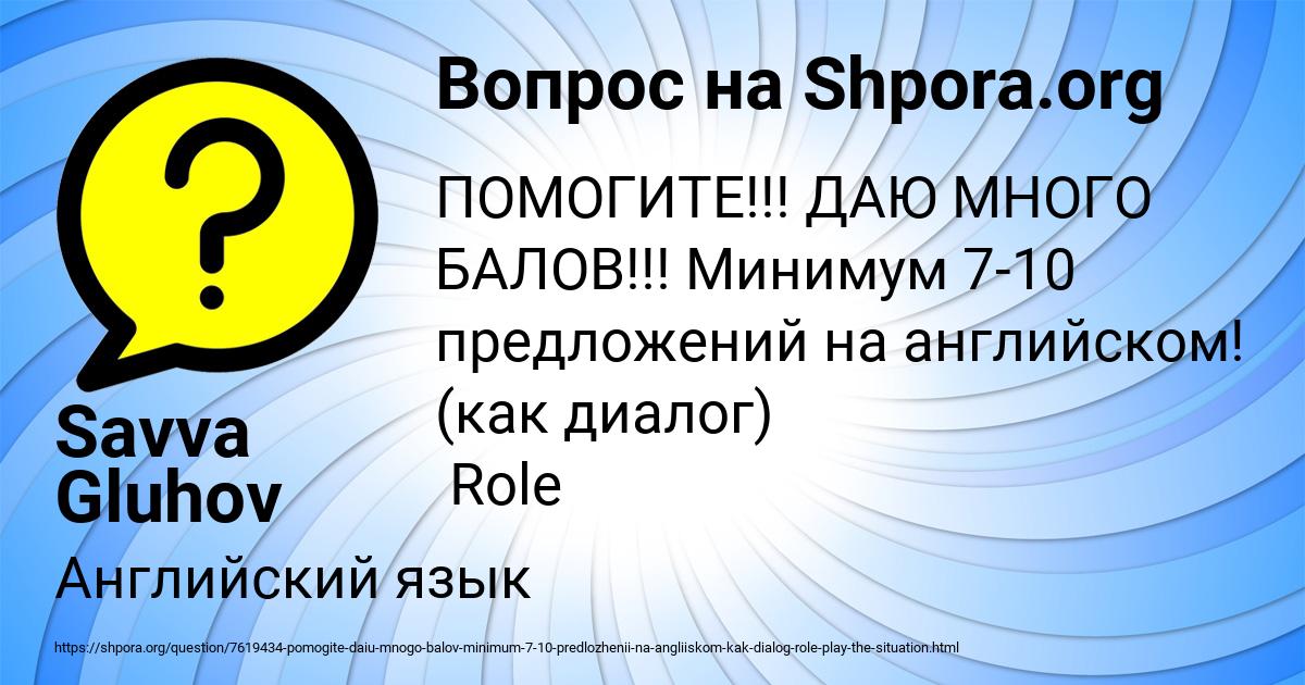 Картинка с текстом вопроса от пользователя Savva Gluhov