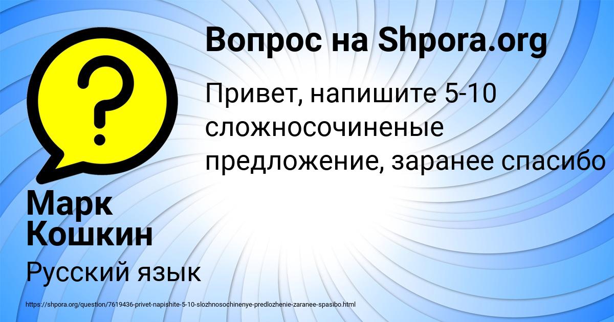 Картинка с текстом вопроса от пользователя Марк Кошкин