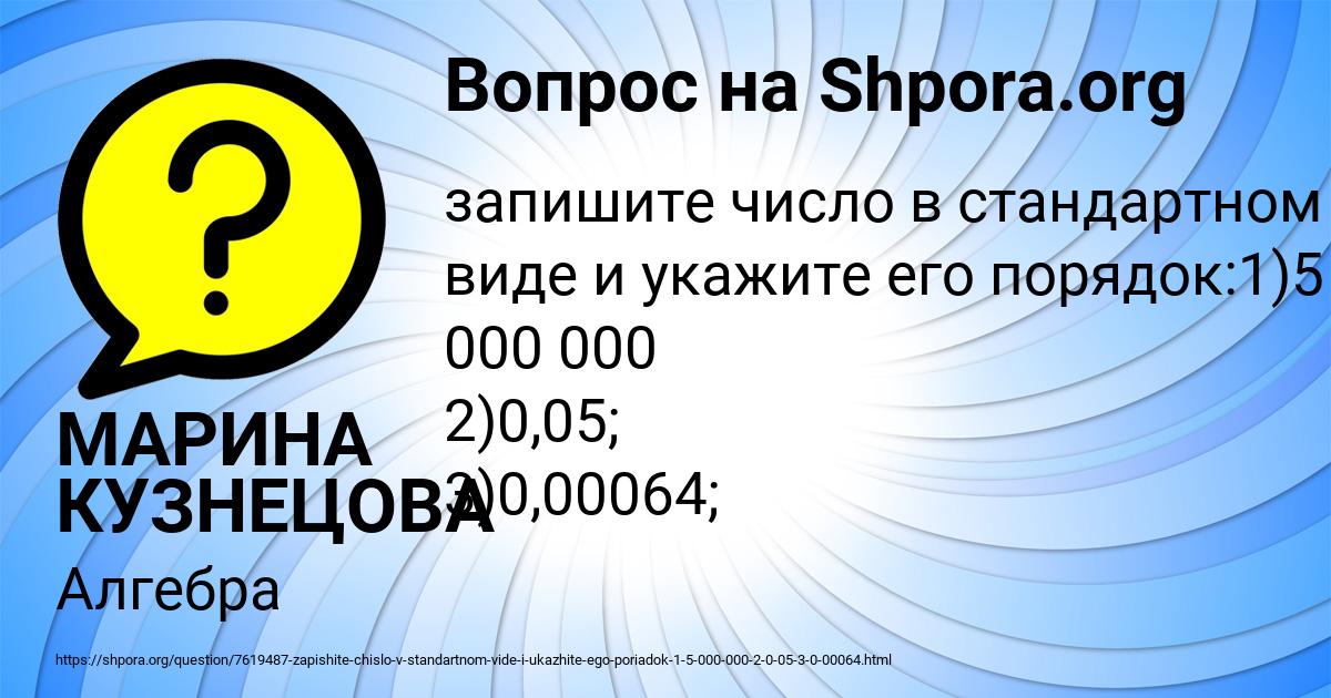 Картинка с текстом вопроса от пользователя МАРИНА КУЗНЕЦОВА