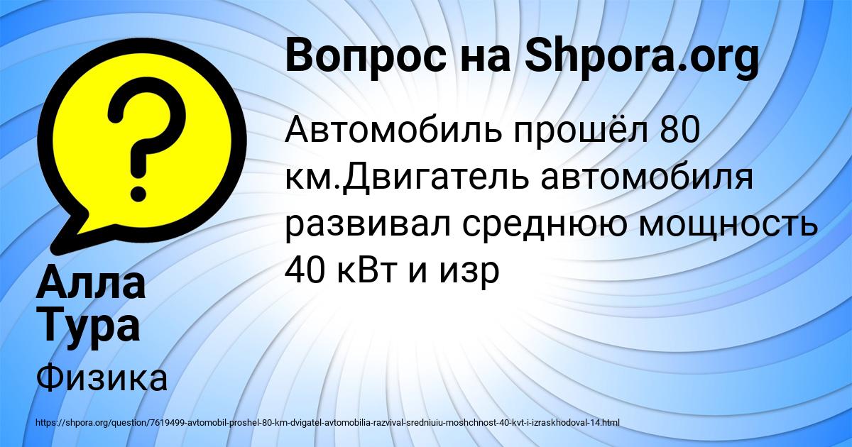 Картинка с текстом вопроса от пользователя Алла Тура