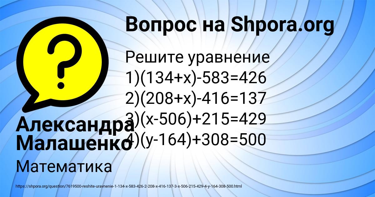 Картинка с текстом вопроса от пользователя Александра Малашенко