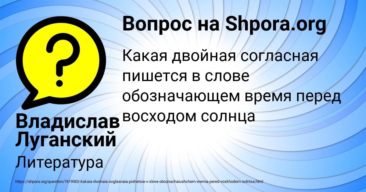 Картинка с текстом вопроса от пользователя Владислав Луганский