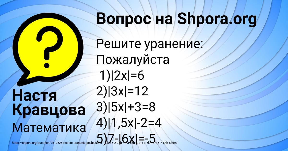 Картинка с текстом вопроса от пользователя Настя Кравцова