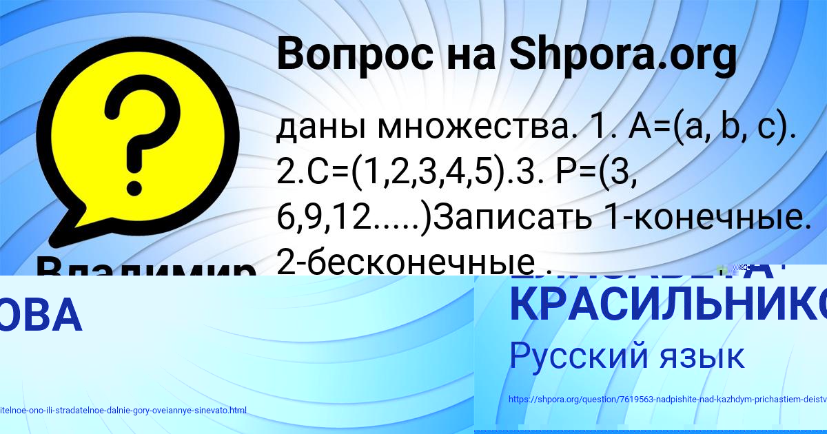 Картинка с текстом вопроса от пользователя ЕЛИЗАВЕТА КРАСИЛЬНИКОВА