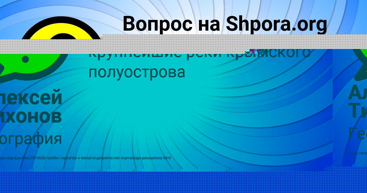 Картинка с текстом вопроса от пользователя Каролина Кириленко