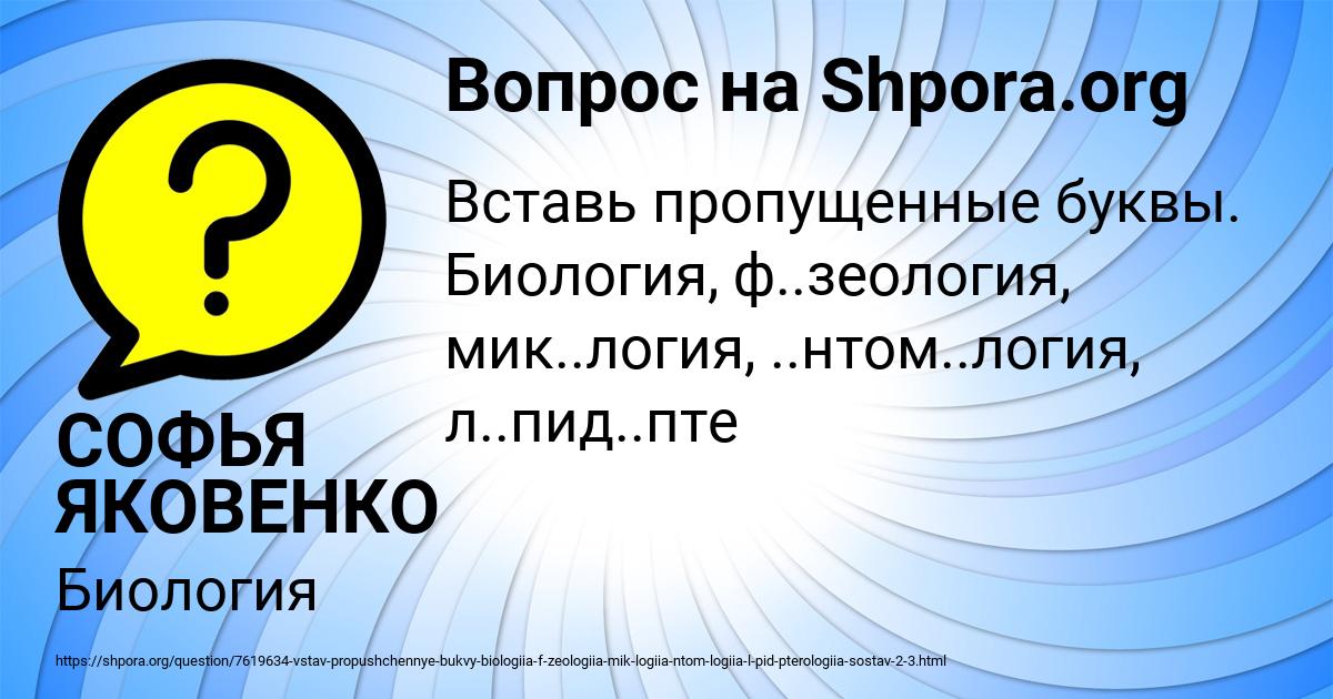 Картинка с текстом вопроса от пользователя СОФЬЯ ЯКОВЕНКО
