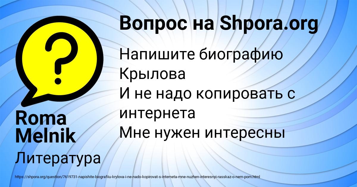 Картинка с текстом вопроса от пользователя Roma Melnik