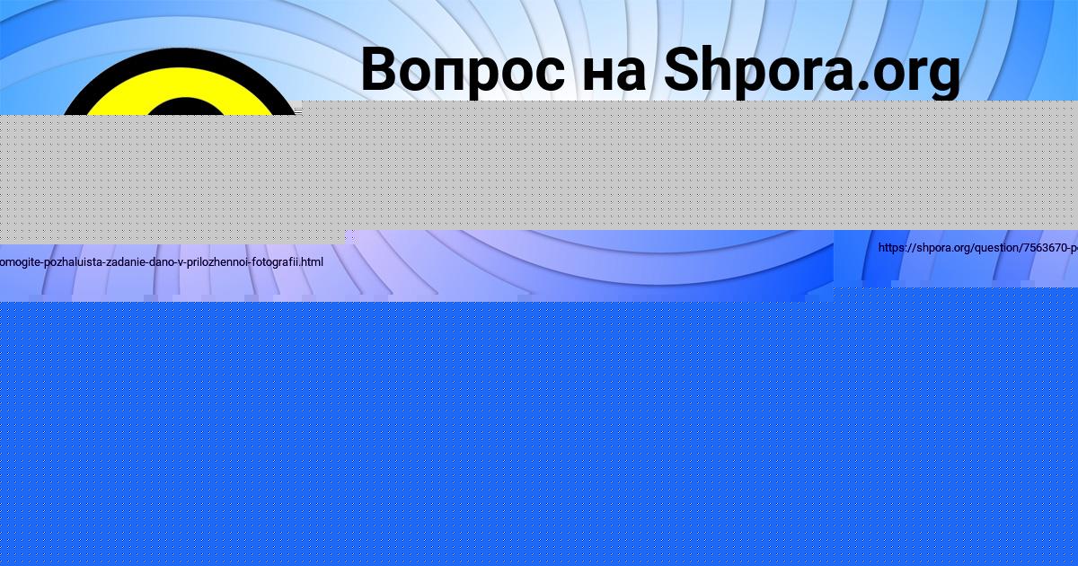 Картинка с текстом вопроса от пользователя Захар Вишневский
