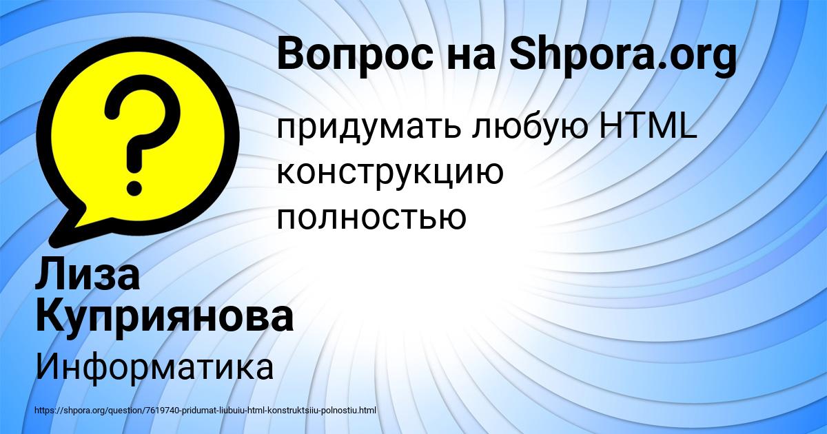 Картинка с текстом вопроса от пользователя Лиза Куприянова