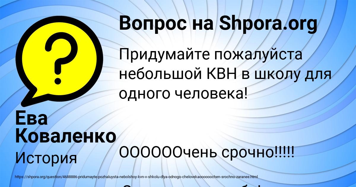 Картинка с текстом вопроса от пользователя Андрей Панков