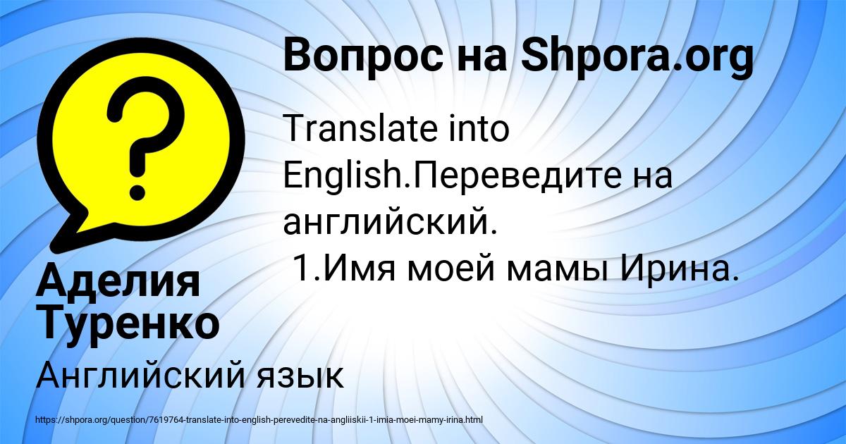 Картинка с текстом вопроса от пользователя Аделия Туренко