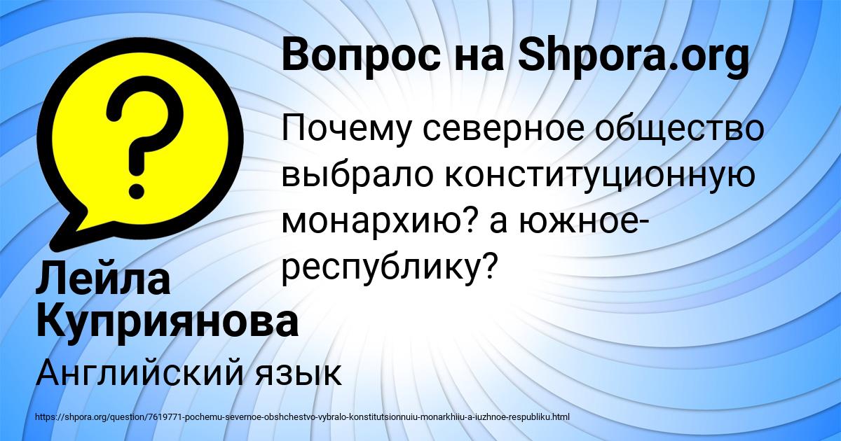 Картинка с текстом вопроса от пользователя Лейла Куприянова
