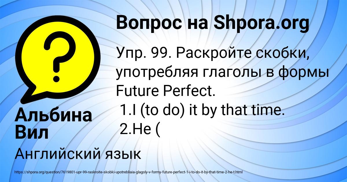 Картинка с текстом вопроса от пользователя Альбина Вил