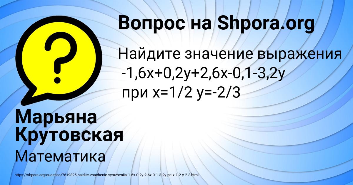 Картинка с текстом вопроса от пользователя Марьяна Крутовская