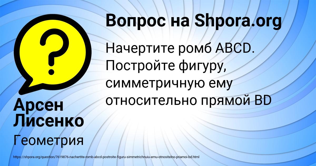 Картинка с текстом вопроса от пользователя Арсен Лисенко